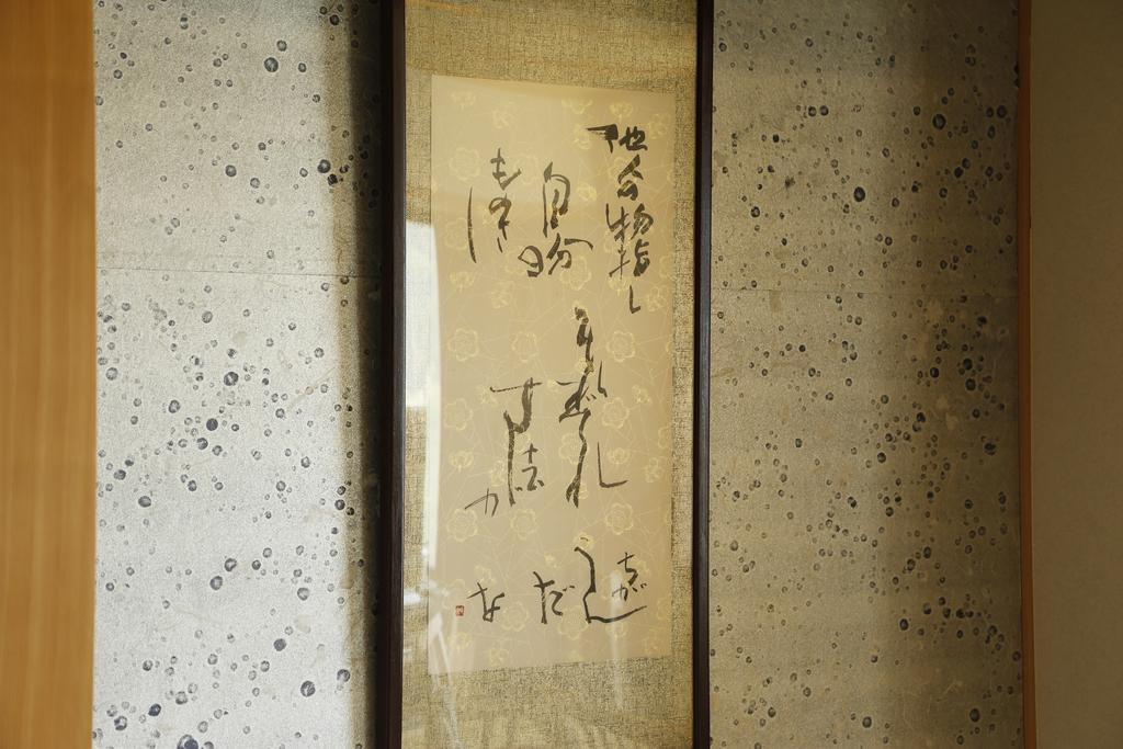 Hotel Sun Urashima Yuki No Sato Toba Zimmer foto